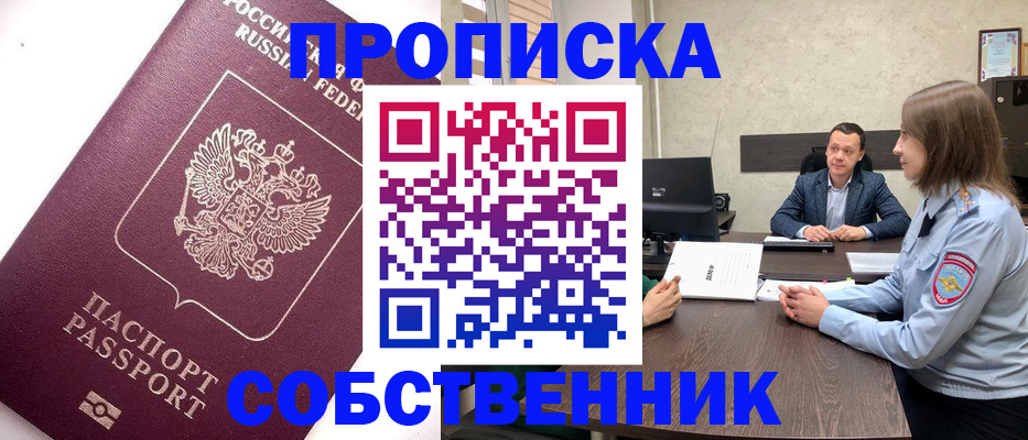 временная регистрация в квартире в Венёве