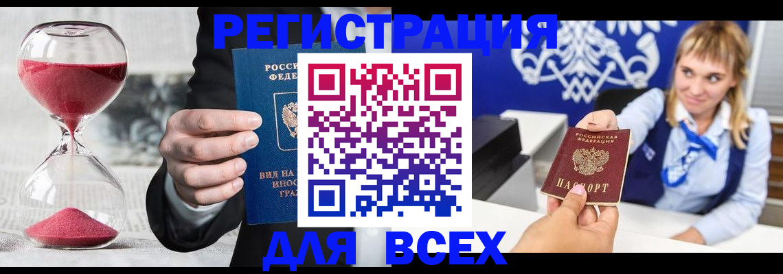 прописка в квартире в Венёве