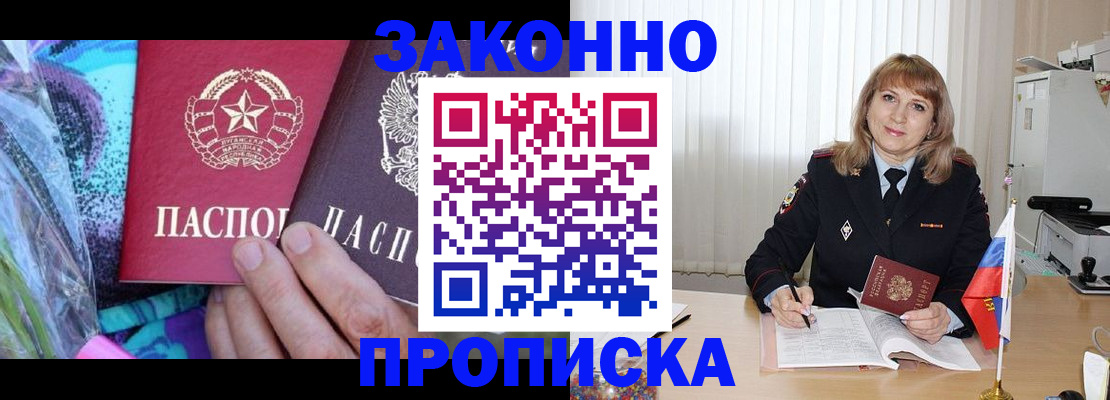 прописка регистрация в Венёве