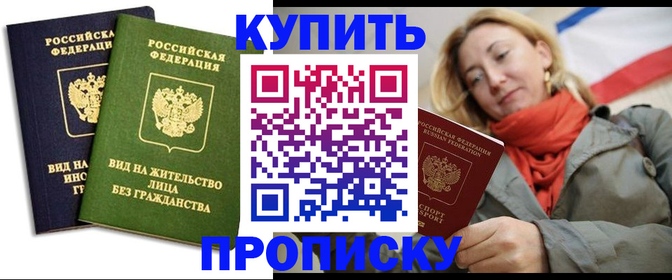 прописка для кредита в Венёве