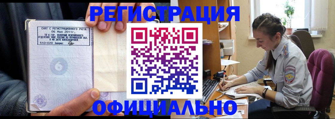 прописка штамп в Венёве