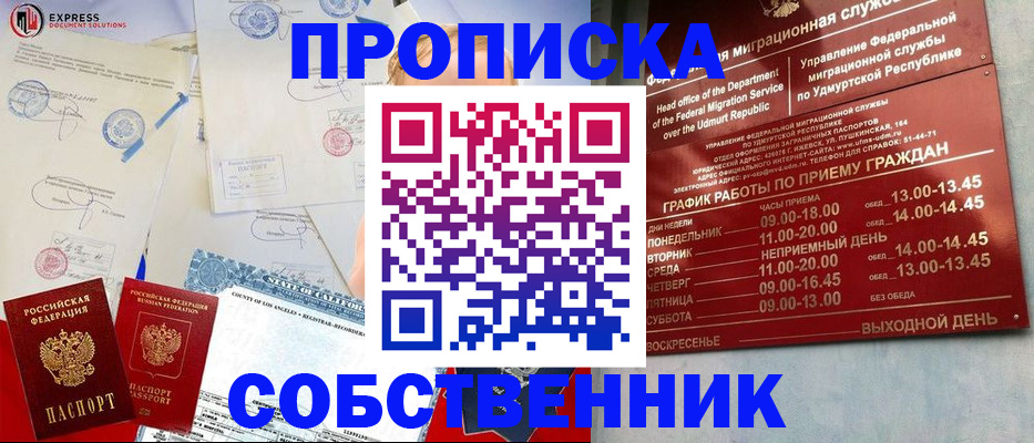 временная регистрация в квартире в Венёве