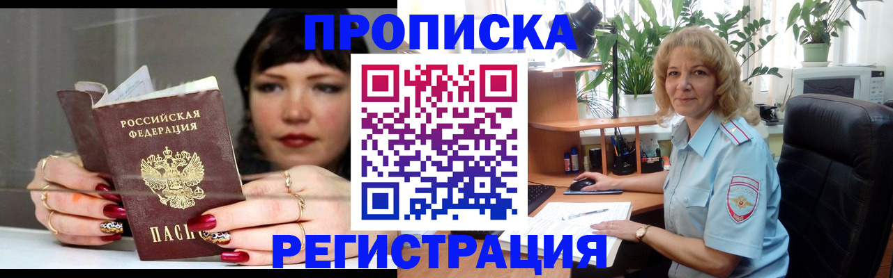 прописка штамп в Венёве